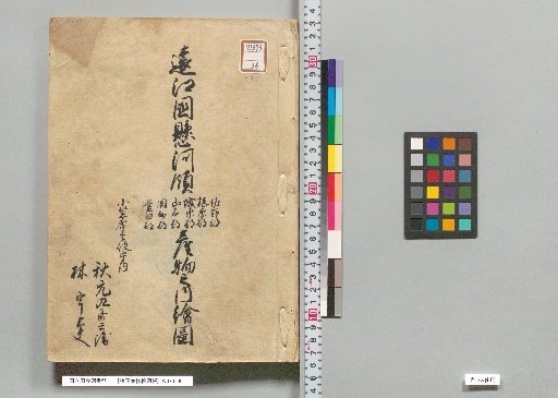 [Illustrated Catalogue of Products from Various Countries] [3]