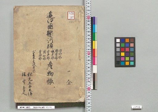 [Illustrated Catalogue of Products from Various Provinces] [4]