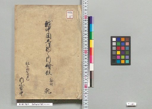 [Illustrated Catalogue of Products from Various Countries] [5]