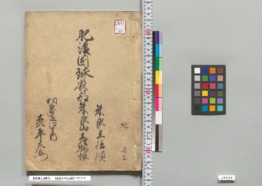 [Illustrated Catalogue of Products from Various Provinces] [9]