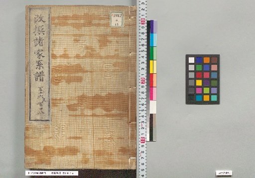 Genealogies of Various Families, 116–118
