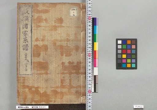 Genealogies of Various Families: 227, 228, 229, 230