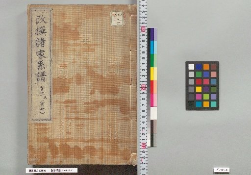 Genealogies of Various Families: 231, 232, 233, 234