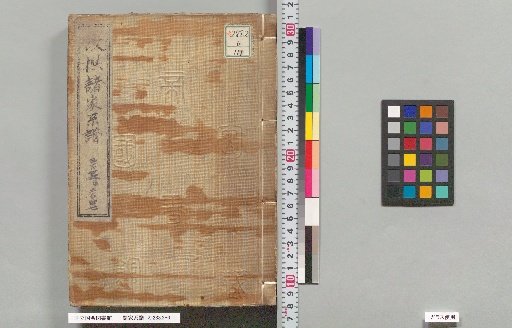 Genealogies of Various Families: 335, 336, 337