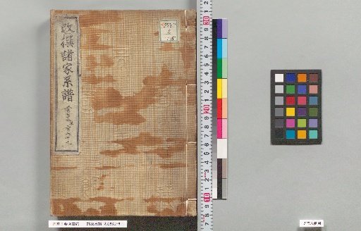 Genealogies of Various Families: 377, 378, 379