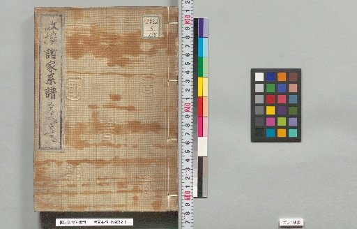 Genealogies of Various Families: 386, 387, 388