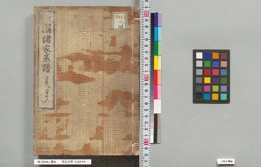 Genealogies of Various Families: 431, 432, 433