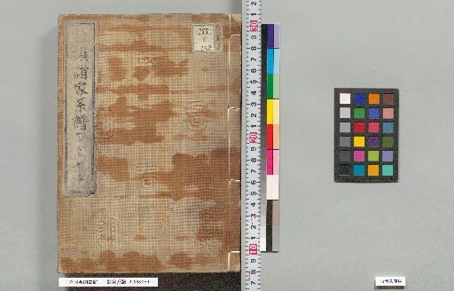 Genealogies of Various Families: 457, 458, 459, 460