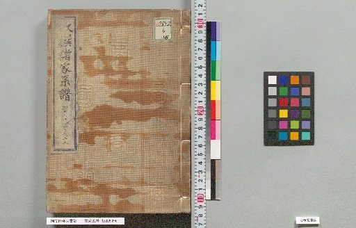 Genealogies of Various Families: 470, 471, 472