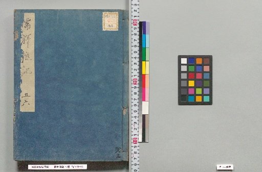 Miscellaneous Notes on Confucianism and Buddhism, 72 Volumes, 5-6