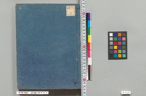 Miscellaneous Notes on Confucianism and Buddhism, 72 Volumes, 15-16