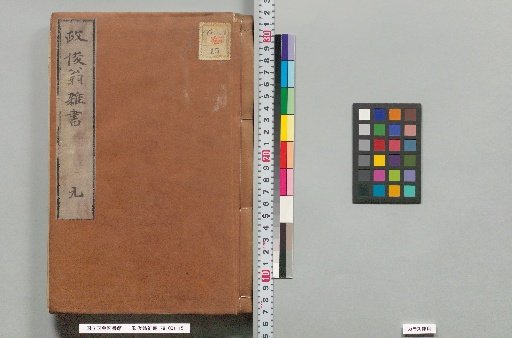Miscellaneous Writings of Master Masatoshi, Part 1