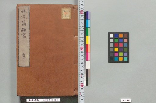 Miscellaneous Writings of Master Masatoshi, Part 2