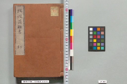 Miscellaneous Writings of Master Masatoshi, Part 3