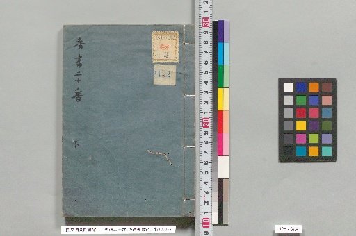 Kyo Sho Nijuban, Lower