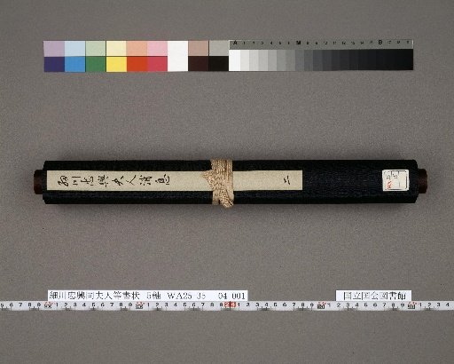 [Letters of Hosokawa Tadaoki and His Wife, etc.], Scroll 4: Message from the Wife of Hosokawa Tadaoki, Part 2