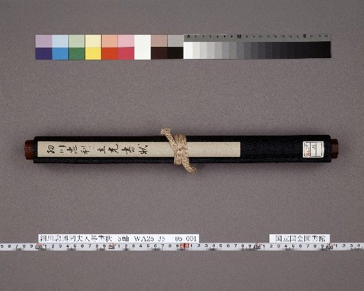 [Letters of Hosokawa Tadaoki and His Wife, etc.]: Scroll 5, Letters by Hosokawa Tadaoki and Tatsuhiro