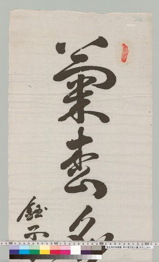 Calligraphy