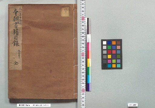 Catalogue of Japanese Books