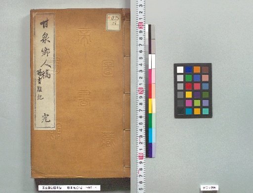 Notes on Drying Books, 3 Volumes