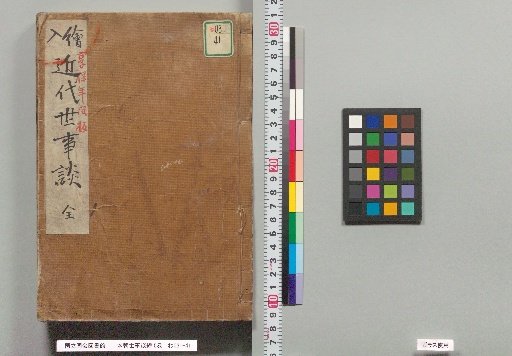 Honchō Seiji Danqi, 5 volumes