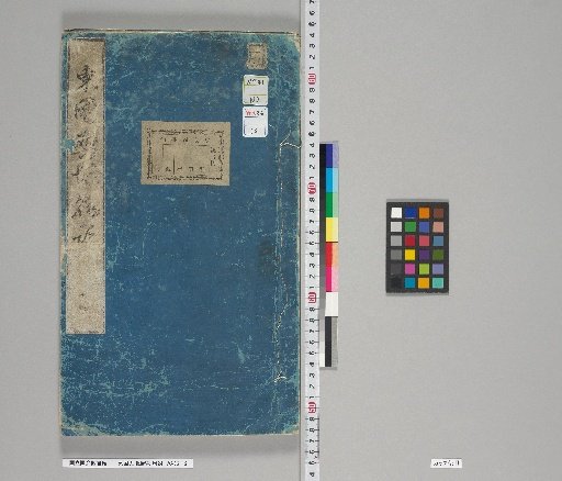 Tōkoku Yochi Shōran, Volume 24