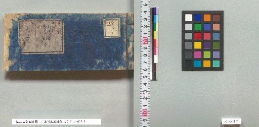 Catalogue of Modern Writings, Volume 2 and Volume 3