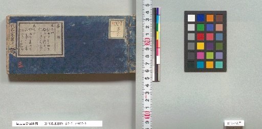 Kindai Chosaku Mokuroku, volumes 4 and 5