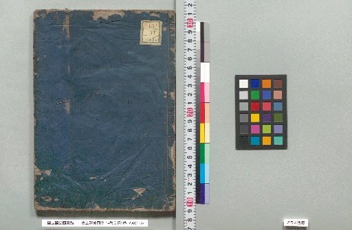 Illustrated Encyclopedia for Children of Tang China, 14 Volumes; Table of Contents, 1 Volume; Volume 14: Fish, Shellfish, and Insects