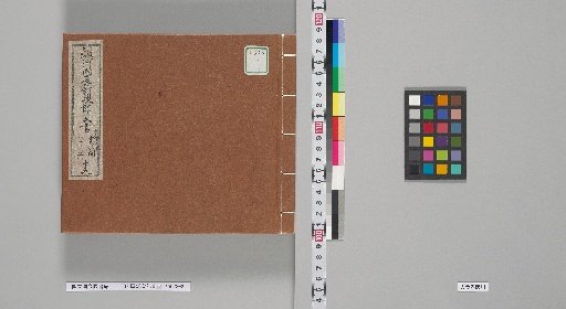 Documents of Kawachiya Shinjirō [15]