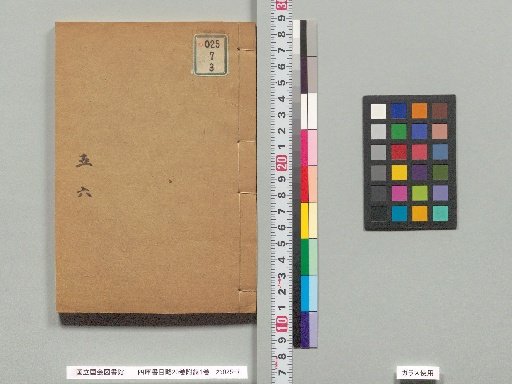 Brief Catalogue of the Siku Quanshu, 20 Volumes, 1 Volume of Appendices, Volumes 5 and 6