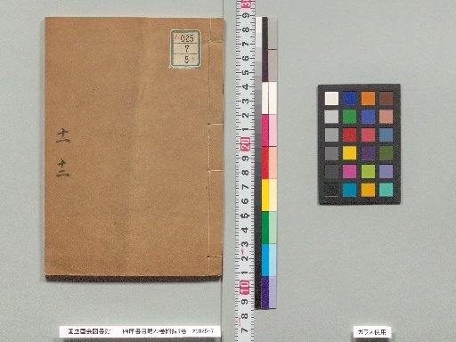 Siku Shumuelue, 20 Volumes, Appendix 1 Volume, Volumes 11 and 12