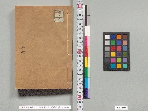 Brief Catalogue of the Four Treasuries, 20 Volumes, with 1 Volume of Appendix, Volume 17