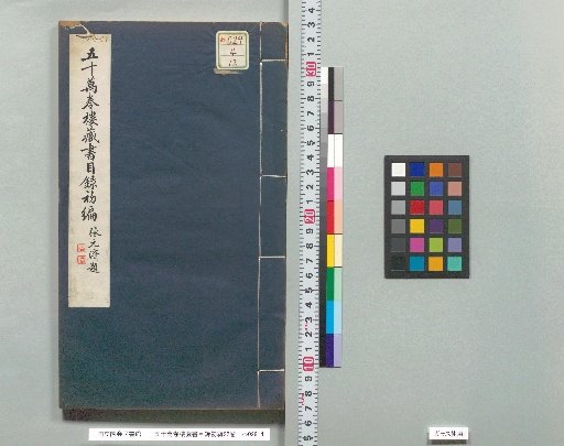 Catalogue of the First Edition of the Collection of the Fifty Ten-Thousand Volumes Library, 22 Volumes [12]
