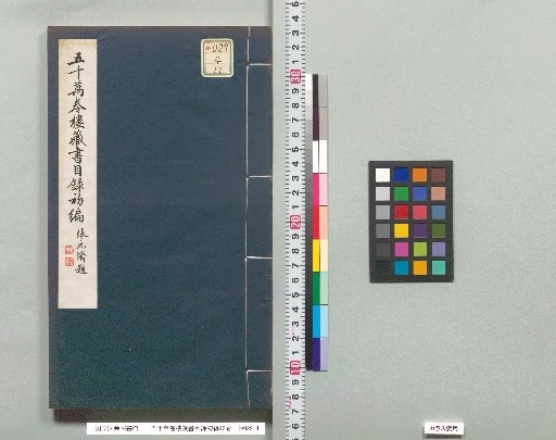 Catalogue of the Fifty Ten-Thousand Volumes Library, First Edition, Volume 22 [17]