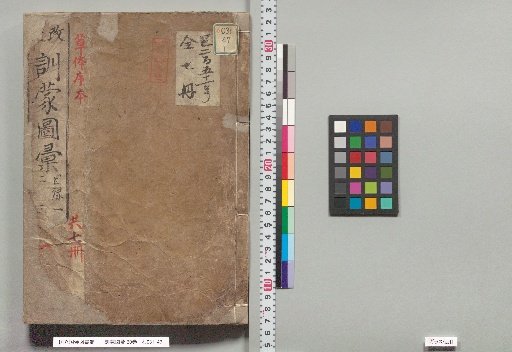Illustrated Collection for Teaching Children, 20 Volumes, with Table of Contents, Volumes 1-3