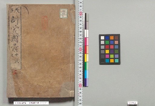 Kun-mō Zu-e, 20 Volumes, Volumes 7, 8, and 9