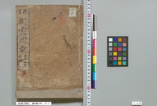 Kunmō Tōkai, 20 volumes; volumes 12, 13, 14