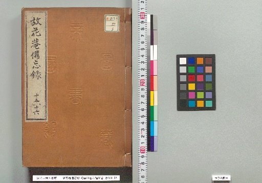 Memoirs of Han'an, First Part 88 volumes, Second Part 20 volumes, volumes 15–16