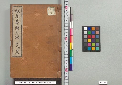 The First and Second Parts of the Former Han'an Memoranda, Volumes 36, 37, and 38
