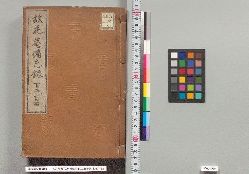 Memoirs of the Late Han'an, First Edition, Volumes 88; Second Edition, Volumes 20; Volumes 102, 103, 104