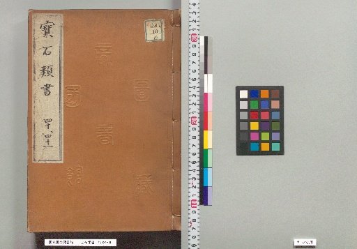Gemstone Classified Book, Volumes 40-41 (63: Palaces, 64: Palaces)