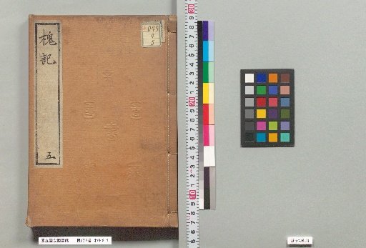 Record of the Locust Tree, 6 Volumes [5]