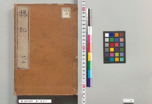 Records of the Locust Tree, 6 Volumes