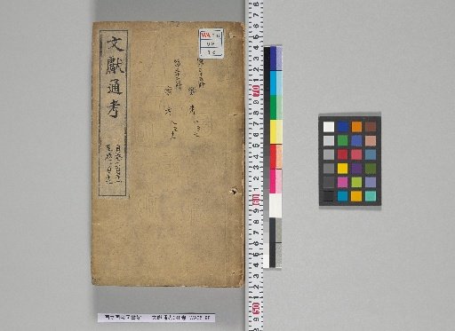 Comprehensive Examination of Literature, 348 Volumes [18], Volumes 131-139