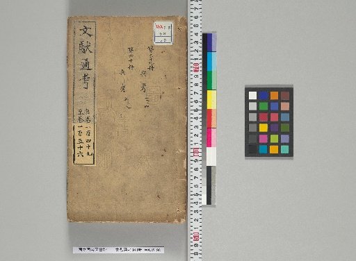 Comprehensive Examination of Literature, 348 Volumes [20], Volumes 149-156