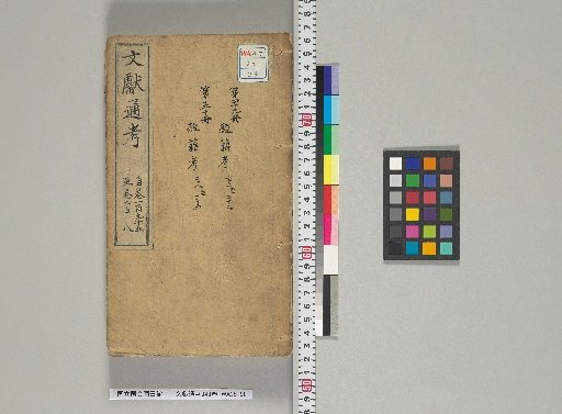 Monken Tōkō, 348 Volumes [25] Volumes 195-208