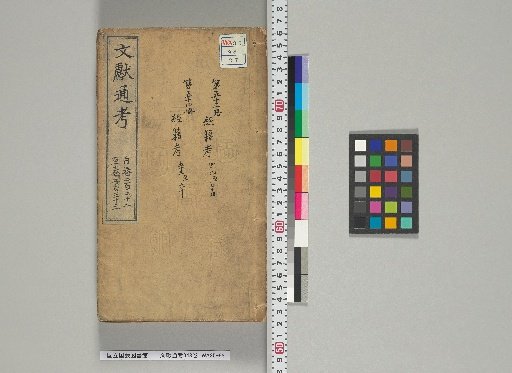 Comprehensive Examination of Literature and History, 348 Volumes [27]; Volumes 222-233