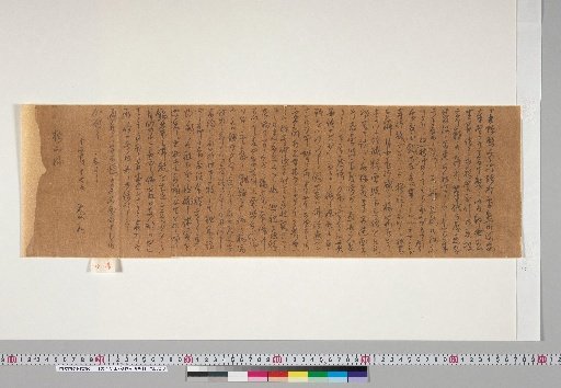 [Materials Related to Ōnuma Chikuzan and Tsurin] [2] Letter from Matsudaira Yoshinaga to Ōnuma Chikuzan (dated December 17, 21st Year of Meiji)