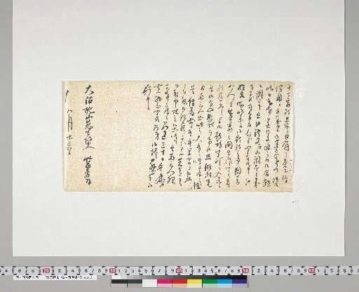 [Ōnuma Chikuzan and Tsurin Related Materials] [19] Letter from Takeuchi Yōen (addressed to Ōnuma Chikuzan, August 25)